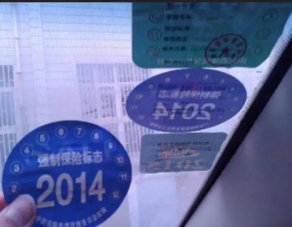 汽车年检标志有多少张贴