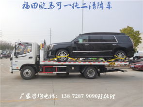 高速上汽车拖车多少钱 高速上汽车拖车多少钱