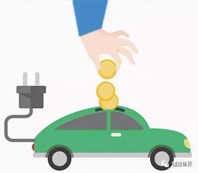 电动汽车 电费补贴多少 电动汽车 电费补贴多少