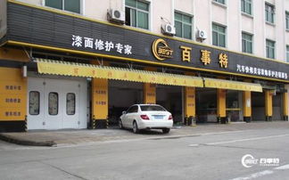 洗车店汽车除味多少钱 洗车店汽车除味多少钱