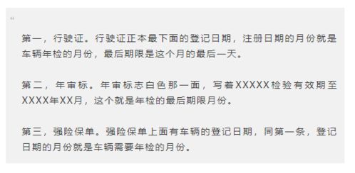 汽车年审逾期罚款多少