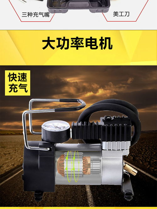 汽车充气泵插头温度多少 汽车充气泵插头温度多少