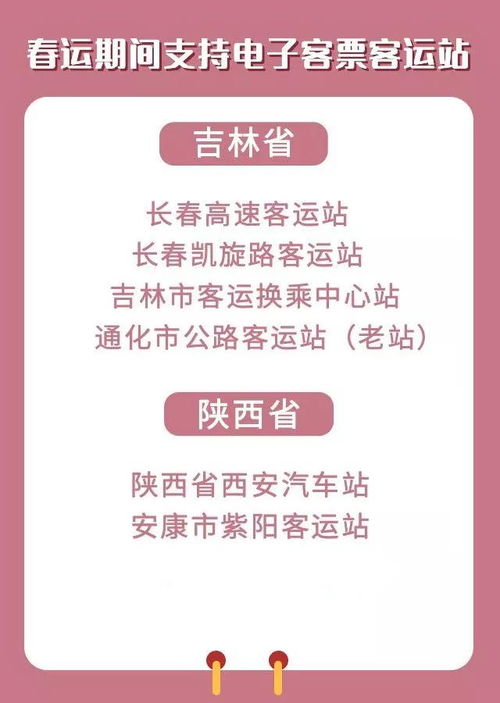 春运汽车票提前多少天买 春运汽车票提前多少天买
