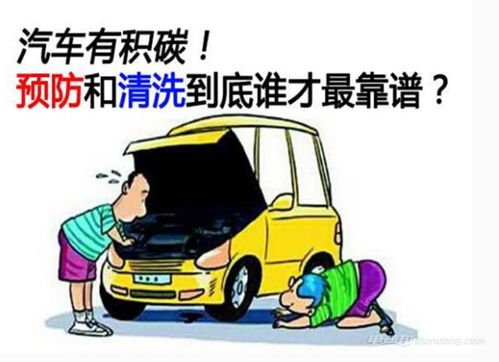 汽车积炭多少钱 汽车积炭多少钱