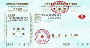 个人汽车租赁开票多少 个人汽车租赁开票多少