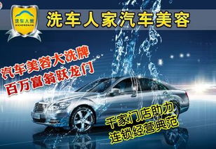 汽车美容加盟多少钱 汽车美容加盟多少钱
