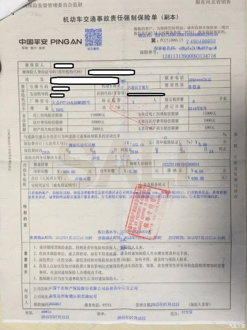 汽车的交强险是多少 汽车的交强险是多少
