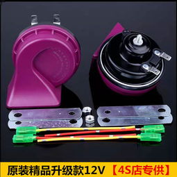 汽车蜗牛喇叭多少安 汽车蜗牛喇叭多少安