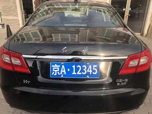 汽车黄牌照多少钱 汽车黄牌照多少钱