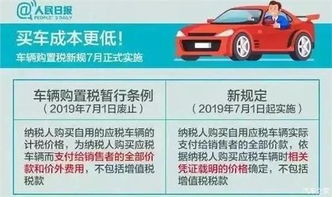 汽车购车税多少钱