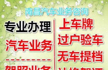 汽车代办过户多少钱 汽车代办过户多少钱