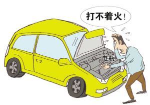 汽车新电池多少天没电 汽车新电池多少天没电