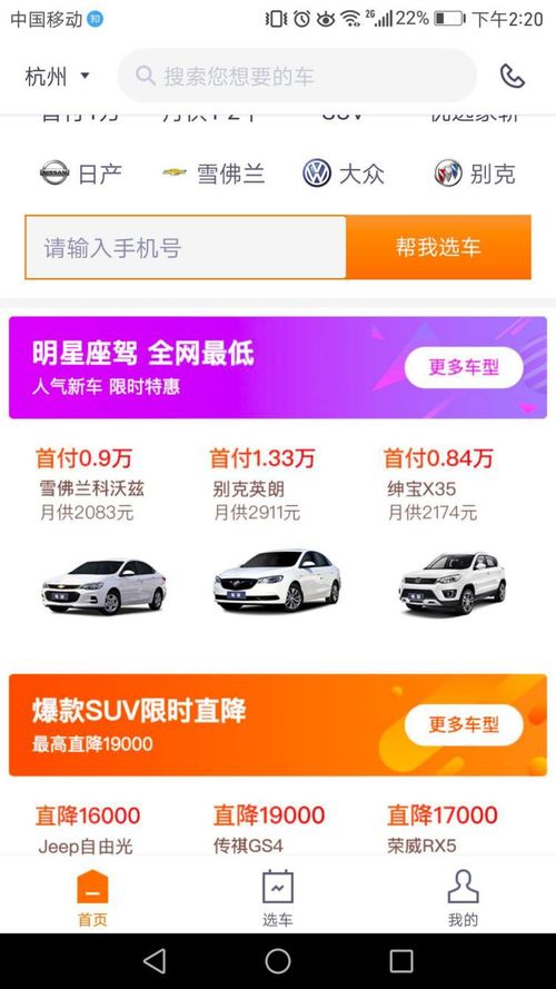 瓜子网汽车首付多少 瓜子网汽车首付多少