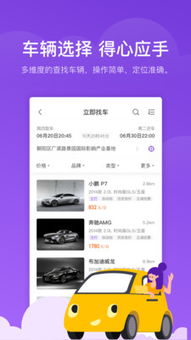 瓜子网汽车首付多少 瓜子网汽车首付多少