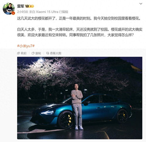 雷军:我们克制了贪婪 只挣一点点 雷军:我们克制了贪婪 只挣一点点