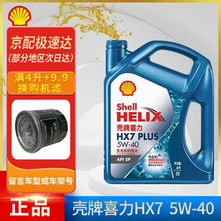 汽车机油黄壳多少钱 汽车机油黄壳多少钱