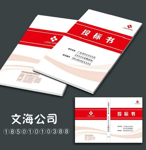上海汽车标书多少钱 上海汽车标书多少钱