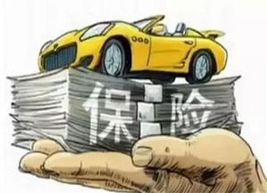 汽车保险老家便宜多少 汽车保险老家便宜多少