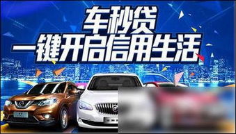 沈阳汽车贷款多少 沈阳汽车贷款多少