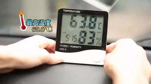 汽车多少温度被晒黑 汽车多少温度被晒黑