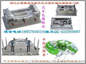 海南汽车模具价格多少 海南汽车模具价格多少