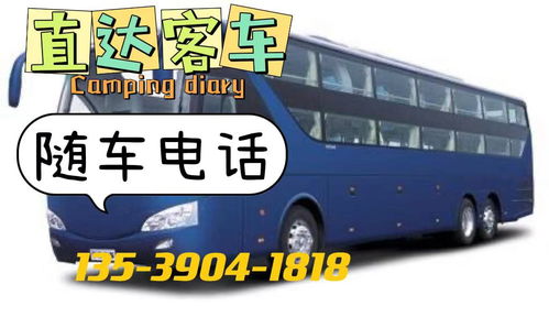 临泉到天津汽车多少钱 临泉到天津汽车多少钱