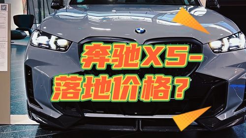 汽车运动款落地多少钱 汽车运动款落地多少钱