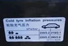 汽车胎压多少合适psi 汽车胎压多少合适psi