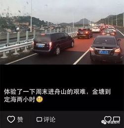 上虞到舟山汽车多少时间 上虞到舟山汽车多少时间