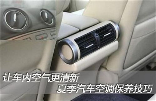 汽车多少度空调最好用 汽车多少度空调最好用