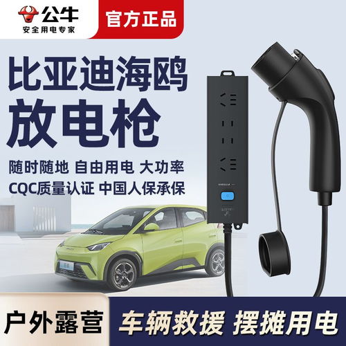 汽车用充电线长度多少 汽车用充电线长度多少