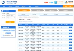 成都到九寨沟汽车票多少钱 成都到九寨沟汽车票多少钱