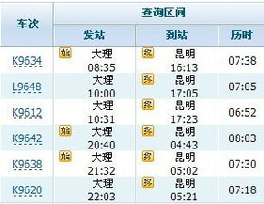 下关到丽江汽车多少钱 下关到丽江汽车多少钱