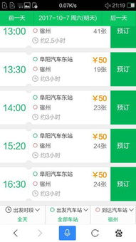 济南到烟台汽车票多少钱 济南到烟台汽车票多少钱