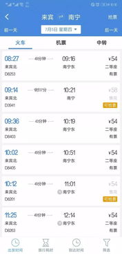 柳州到来宾汽车多少钱