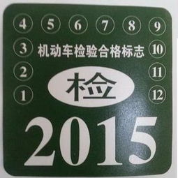 提前多少天可以汽车年检