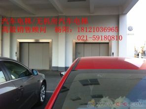 清远汽车电梯多少钱 清远汽车电梯多少钱