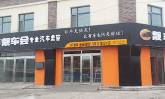 开一间汽车美容店需要多少钱 开一间汽车美容店需要多少钱
