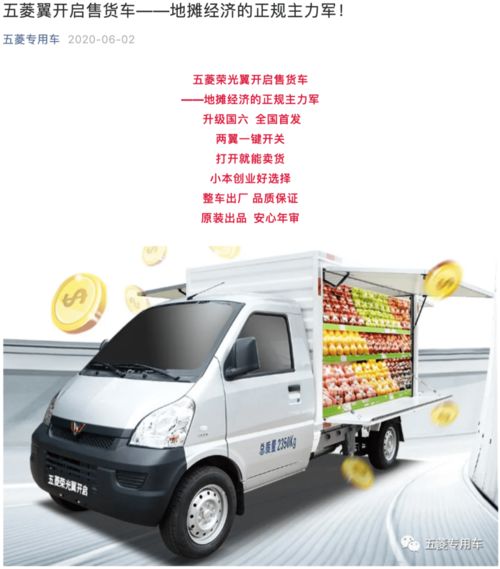 五菱地摊汽车多少钱一个