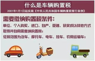 置换汽车购置税多少 置换汽车购置税多少