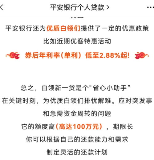 利率3%以下消费贷或被叫停 利率3%以下消费贷或被叫停