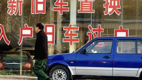 汽车置换补贴多少钱 汽车置换补贴多少钱