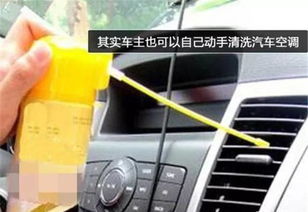 汽车空调清洗 多少钱 汽车空调清洗 多少钱