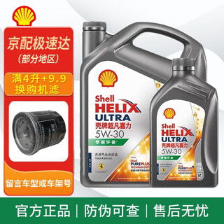 壳牌汽车机油多少钱