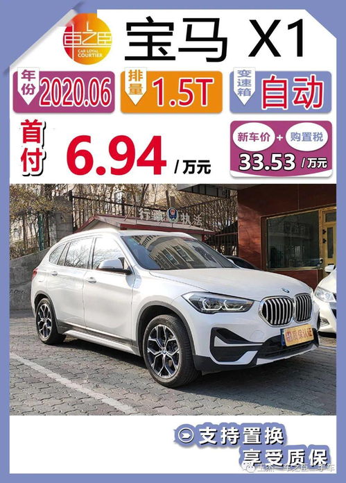 微型小汽车宝马多少钱 微型小汽车宝马多少钱