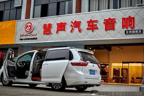 乐清汽车改装价位多少