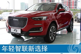 砚山哈佛汽车多少钱