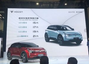 合众汽车售价是多少 合众汽车售价是多少