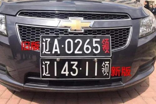 汽车牌照有多少种