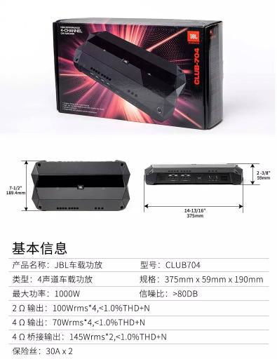 汽车功放多少瓦 汽车功放多少瓦